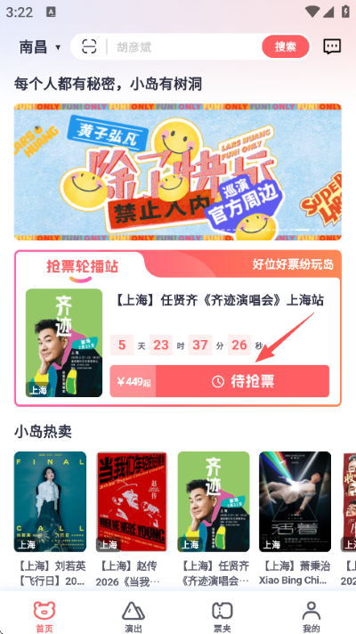 纷玩岛app 纷玩岛app