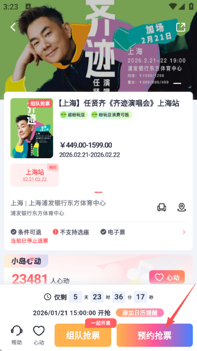纷玩岛app 纷玩岛app
