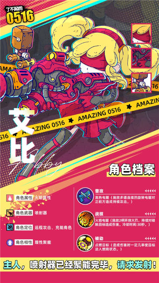 了不起的0516 了不起的0516