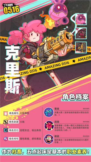 了不起的0516 了不起的0516