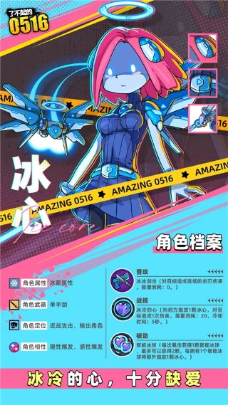了不起的0516 了不起的0516