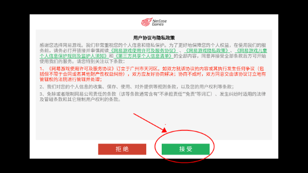 明日之后云游戏在线玩 1.png