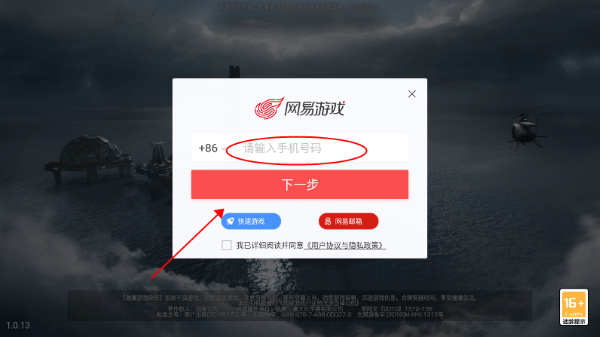 明日之后云游戏在线玩 明日之后云游戏在线玩