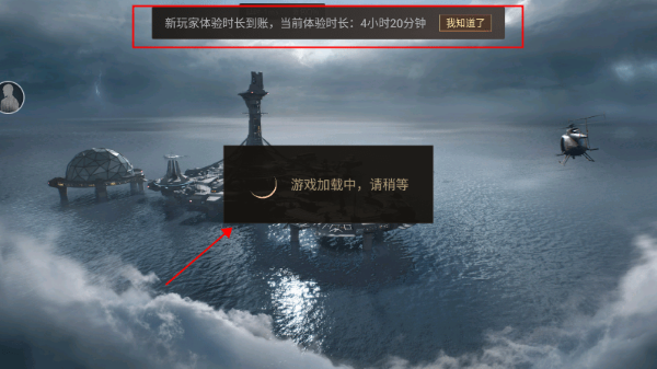 明日之后云游戏在线玩 明日之后云游戏在线玩