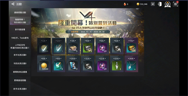 V4���ս���ʷ��ٷ���
