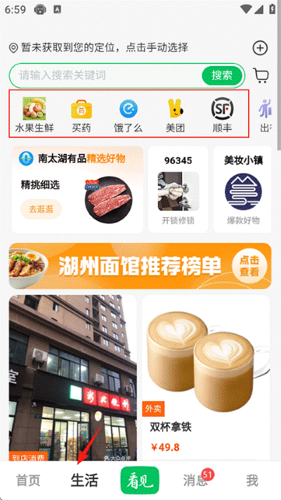 南太湖号客户端 南太湖号客户端