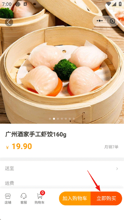南太湖号客户端 南太湖号客户端