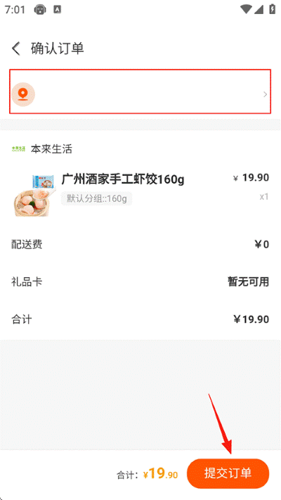 南太湖号客户端 南太湖号客户端