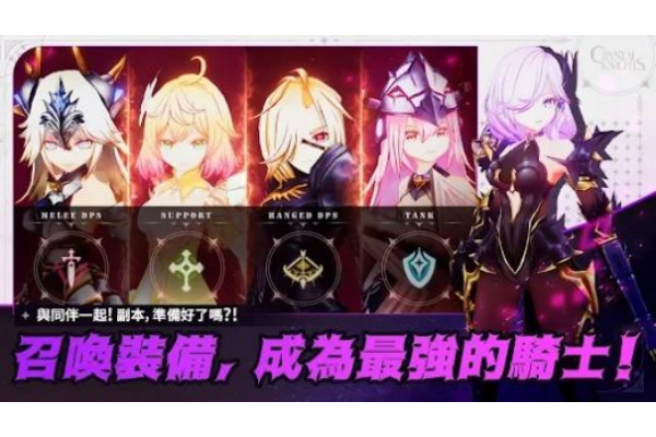 Crystal Knights����