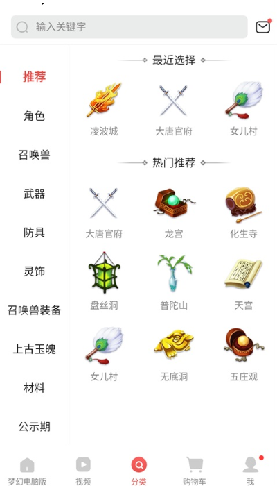 梦幻藏宝阁 梦幻藏宝阁