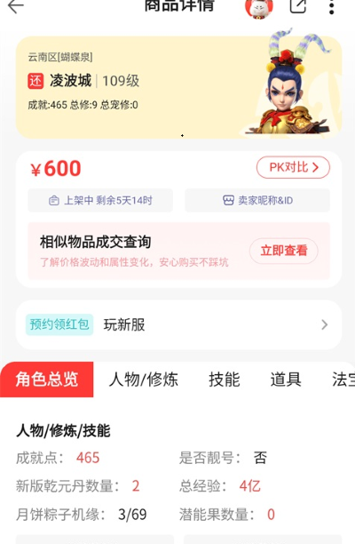 梦幻藏宝阁 梦幻藏宝阁