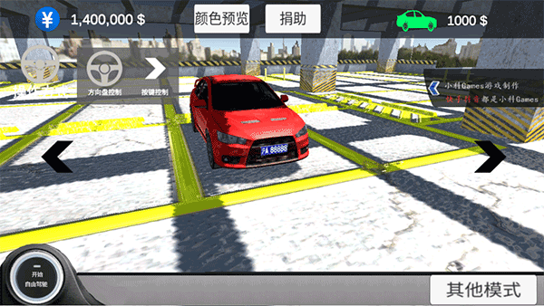 中国汽车模拟2无限金币版 中国汽车模拟2无限金币版