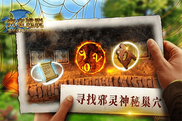 密室逃脱绝境系列7印加古城最新版 密室逃脱绝境系列7印加古城最新版