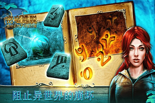 密室逃脱绝境系列7印加古城最新版 密室逃脱绝境系列7印加古城最新版