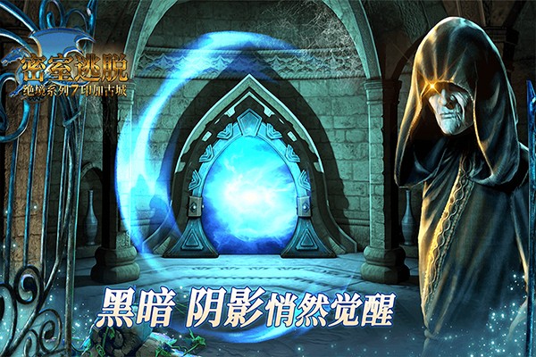 密室逃脱绝境系列7印加古城最新版 密室逃脱绝境系列7印加古城最新版