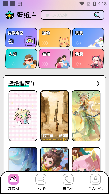 糖语小组件 糖语小组件