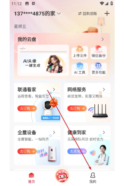 ��ͨ�Ǽ�app�ٷ�����