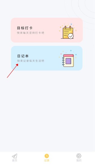 icity我的日记 icity我的日记