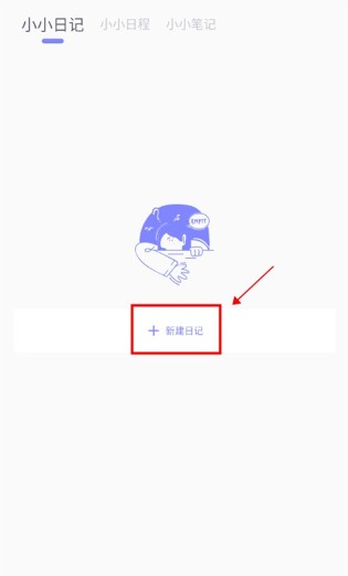 icity我的日记 icity我的日记