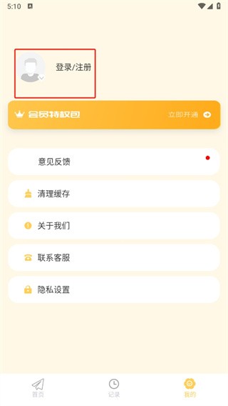 icity我的日记 icity我的日记