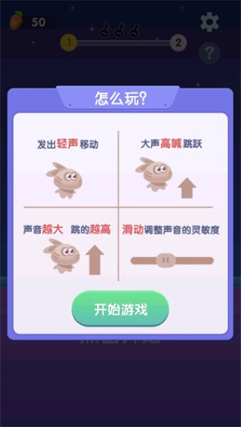 尖叫兔兔小游戏 尖叫兔兔小游戏