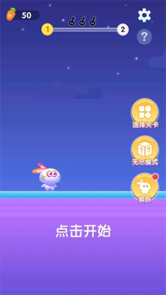尖叫兔兔小游戏 尖叫兔兔小游戏