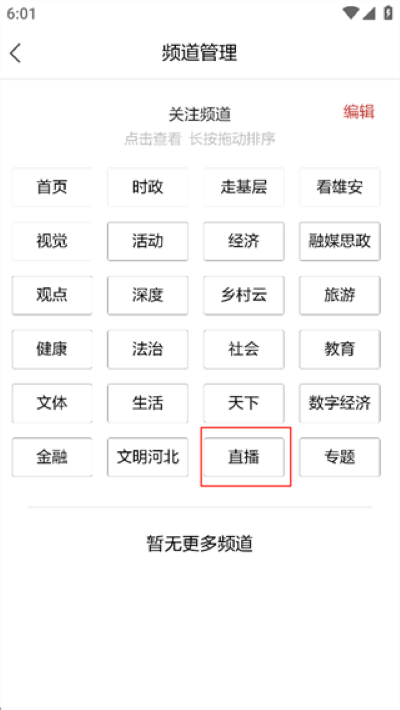 河北日报app 河北日报app