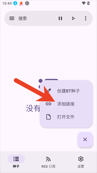 LibreTorrent中文版 LibreTorrent中文版