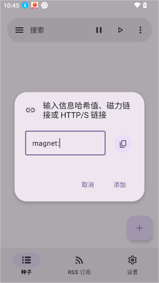 LibreTorrent中文版 LibreTorrent中文版