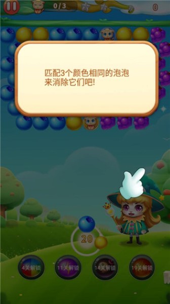 水果泡泡传奇无限金币 水果泡泡传奇无限金币