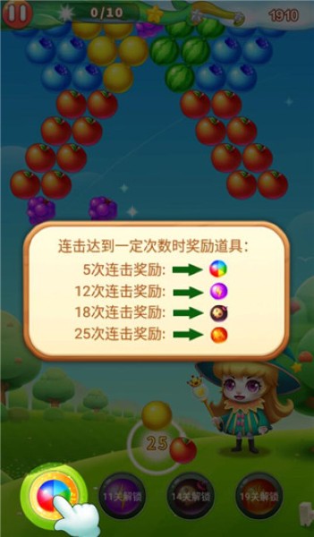 水果泡泡传奇无限金币 水果泡泡传奇无限金币