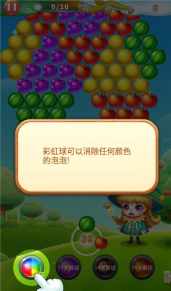 水果泡泡传奇无限金币 水果泡泡传奇无限金币