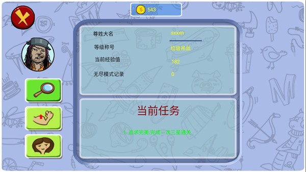 找你妹金币 找你妹金币