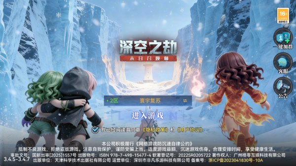 深空之劫 深空之劫