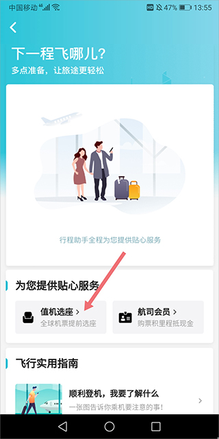 去哪儿旅行手机客户端 去哪儿旅行手机客户端
