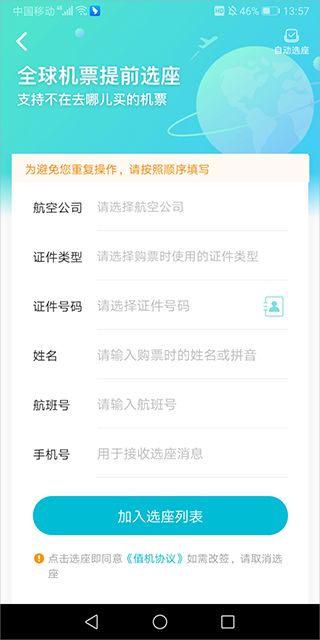 去哪儿旅行手机客户端 去哪儿旅行手机客户端