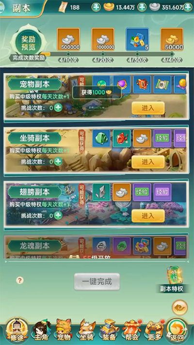 一念长安手游 一念长安手游