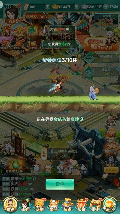一念长安手游 一念长安手游