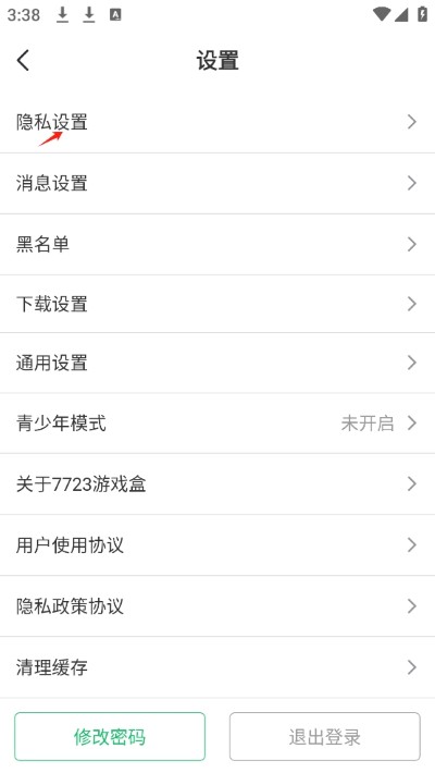 7233游戏盒子 7233游戏盒子