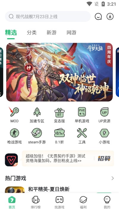 7233游戏盒子 7233游戏盒子