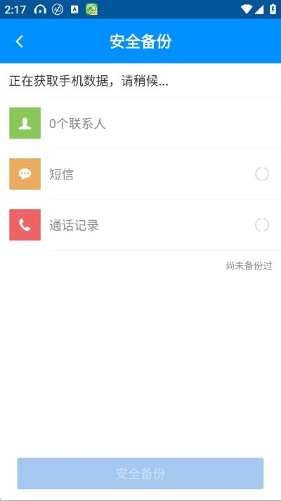 刷机精灵 刷机精灵
