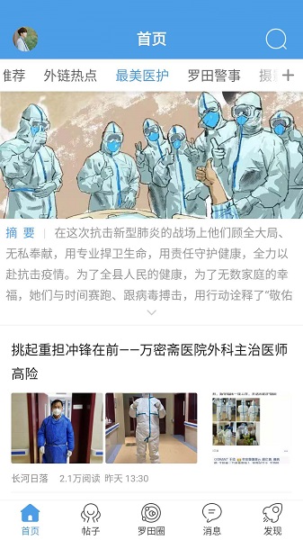 罗田论坛手机版 罗田论坛手机版