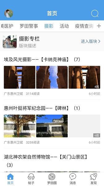 罗田论坛手机版 罗田论坛手机版