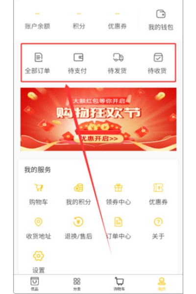 万选优品app 万选优品app