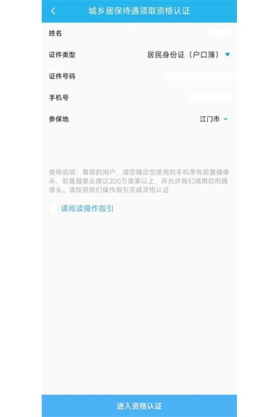�㶫����APP�ٷ���