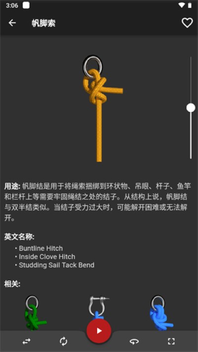 3d����app(knots 3D)