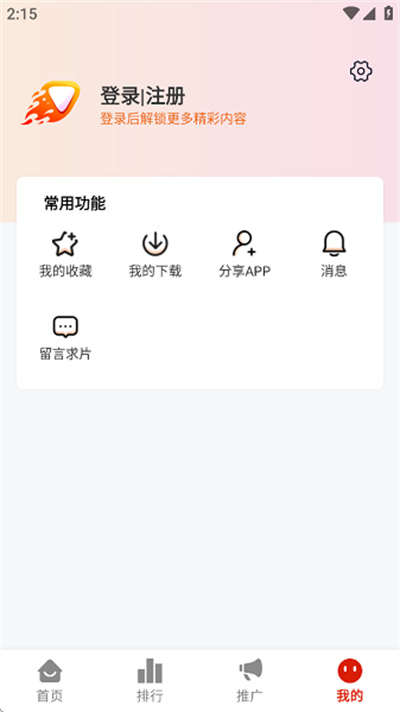 爱影视官方正版 爱影视官方正版