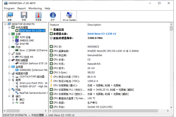 hwinfo32汉化版 hwinfo32汉化版