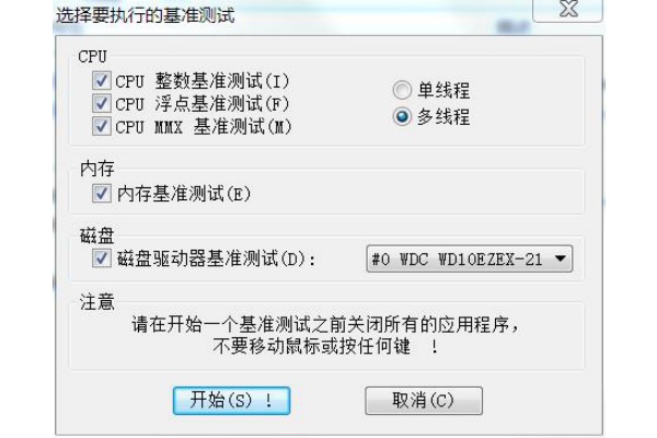 hwinfo32汉化版 hwinfo32汉化版