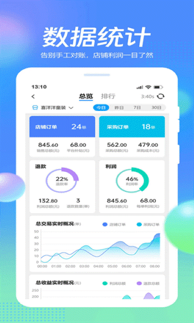 抖掌柜一键下单官方版 抖掌柜一键下单官方版